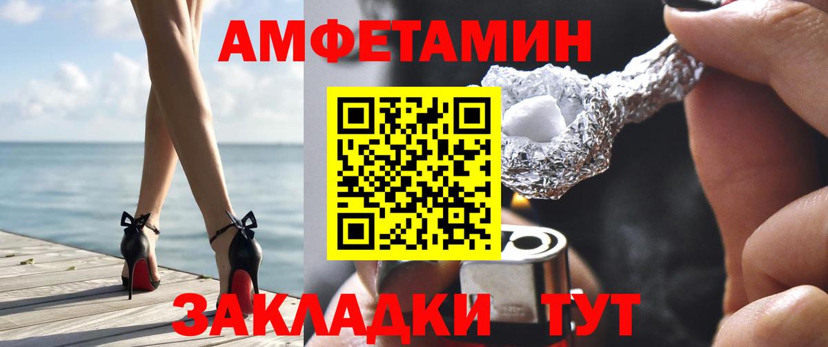 Амфетамин  Вход с VPN  Нижнеудинск  АМФ Premium 