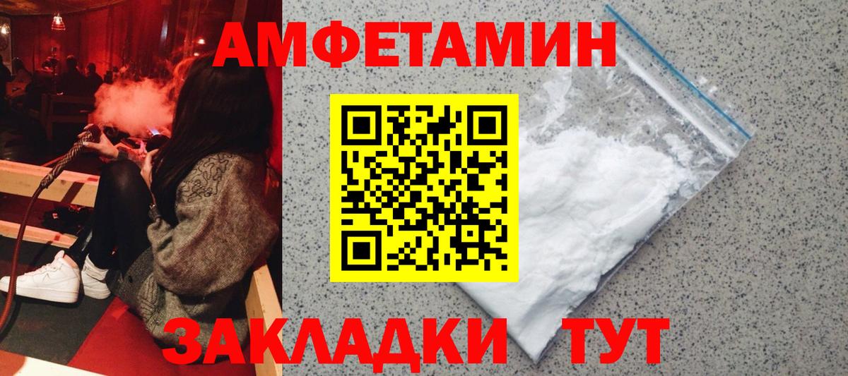 Амфетамин VHQ Нижнеудинск