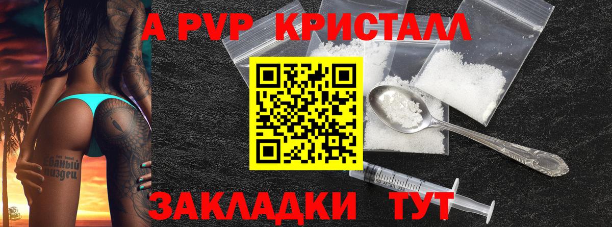 APVP мука Нижнеудинск