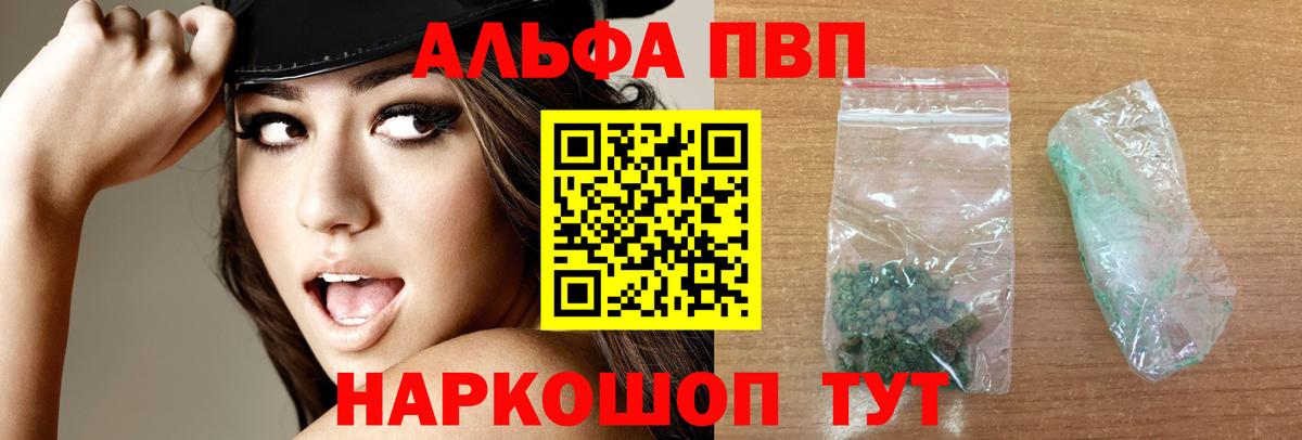 A PVP VHQ  Нижнеудинск  Alfa_PVP кристаллы 