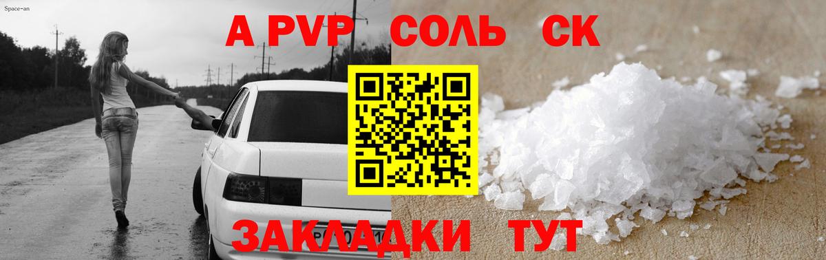 Альфа ПВП крисы CK  закладка  Вход с VPN  Alpha-PVP СК КРИС  Нижнеудинск  A-PVP кристаллы 