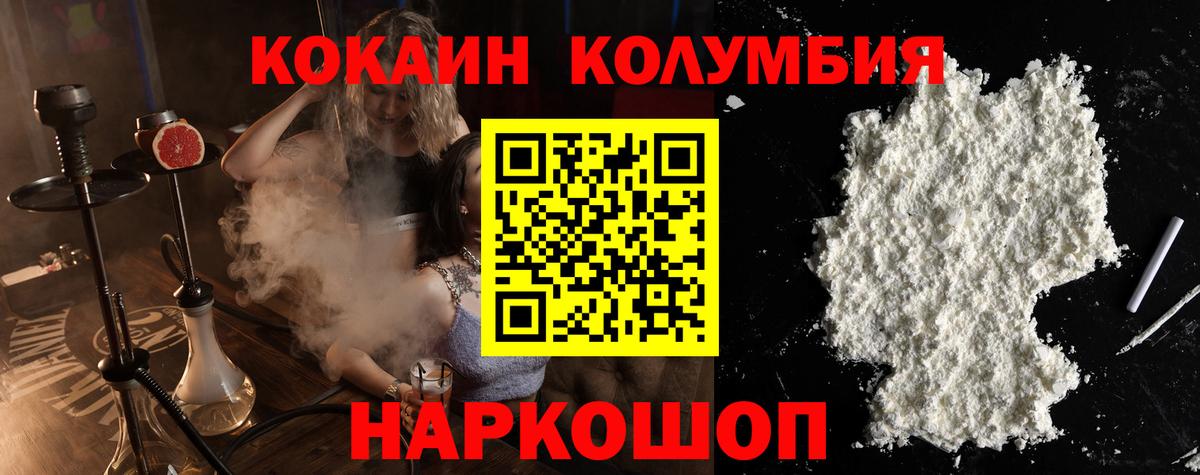 Кокаин 99% Нижнеудинск