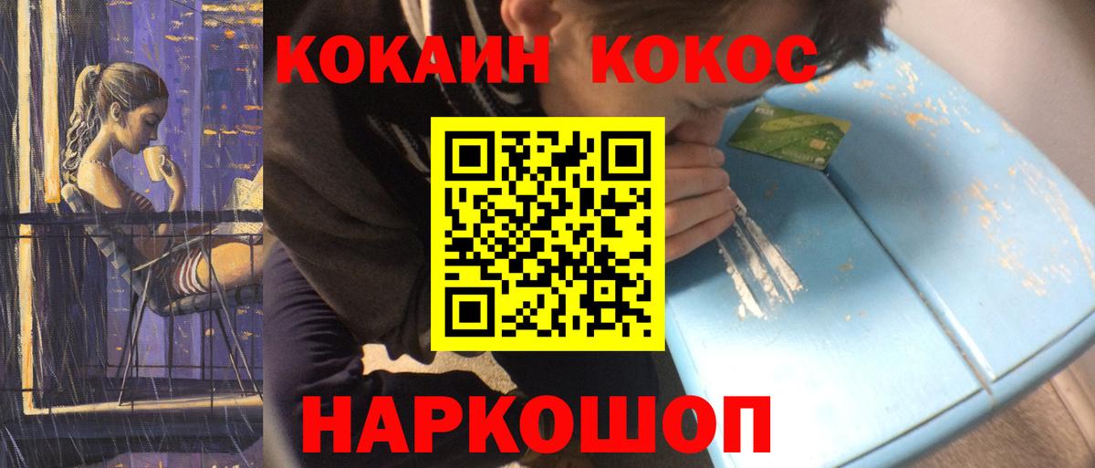 Кокаин Columbia  Нижнеудинск 