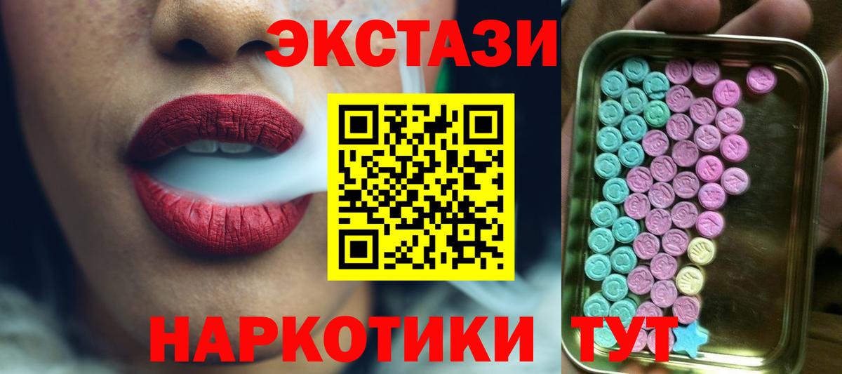 Ecstasy таблы  Ecstasy  это телеграм  Нижнеудинск 