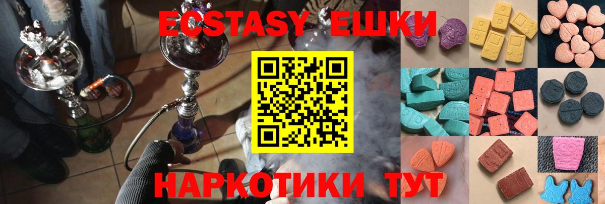 Ecstasy mix Нижнеудинск