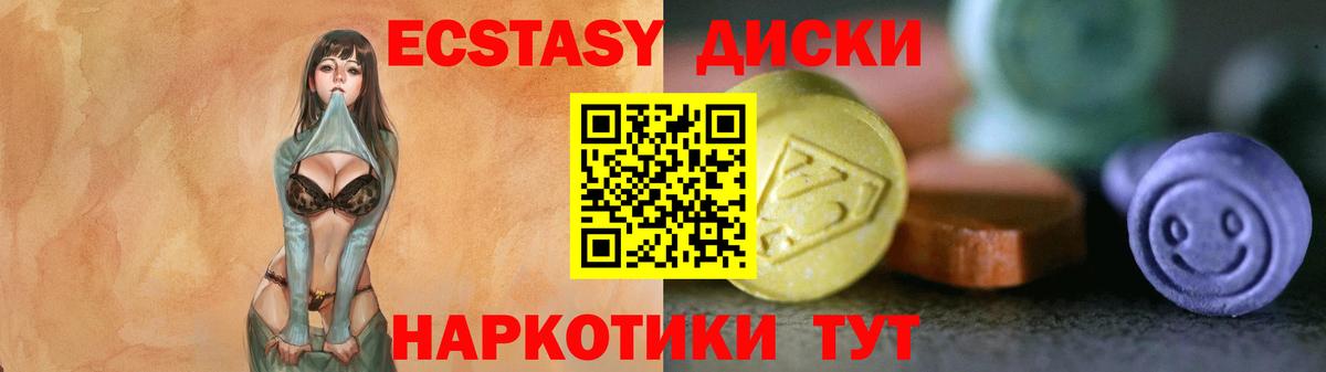 ЭКСТАЗИ 250 мг  Вход с VPN  Нижнеудинск  ЭКСТАЗИ Punisher 