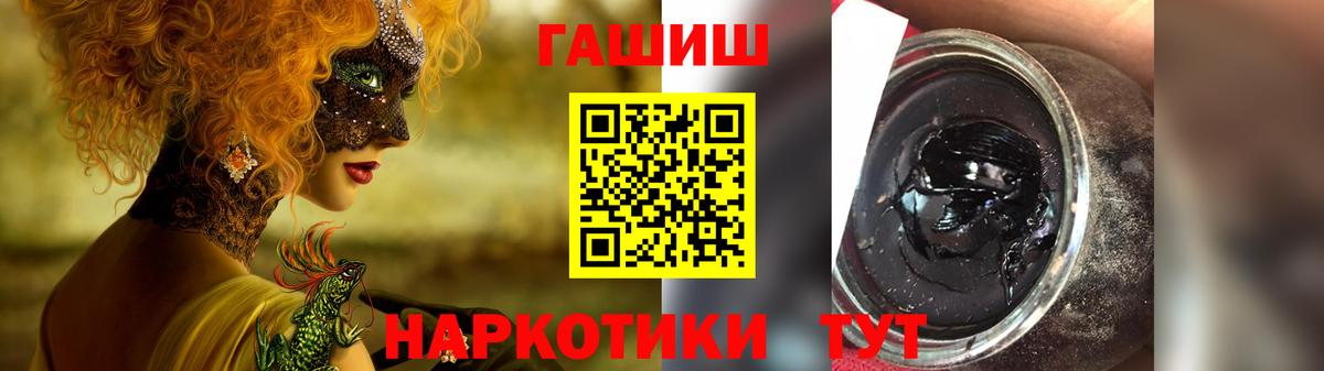 ГАШИШ гарик  ГАШИШ хэш  Вход с VPN  ГАШ  Нижнеудинск 