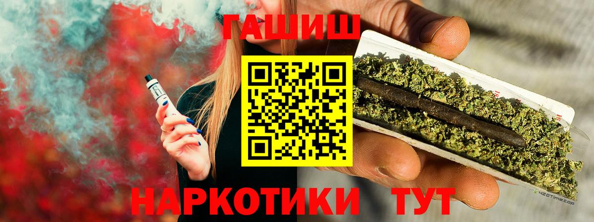 ГАШ Cannabis  Нижнеудинск  Гашиш 40% ТГК 