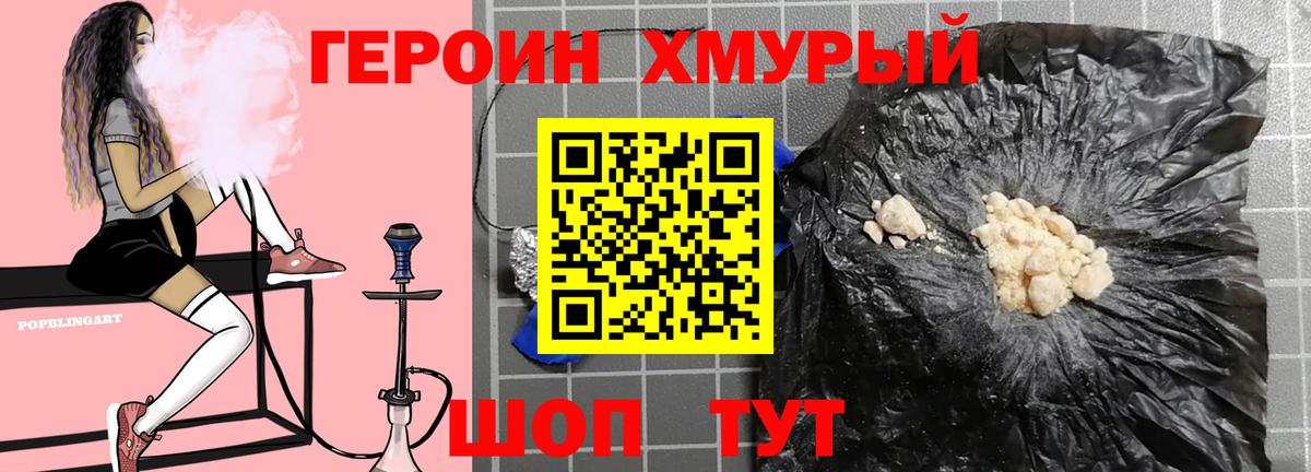 ГЕРОИН VHQ  Нижнеудинск 