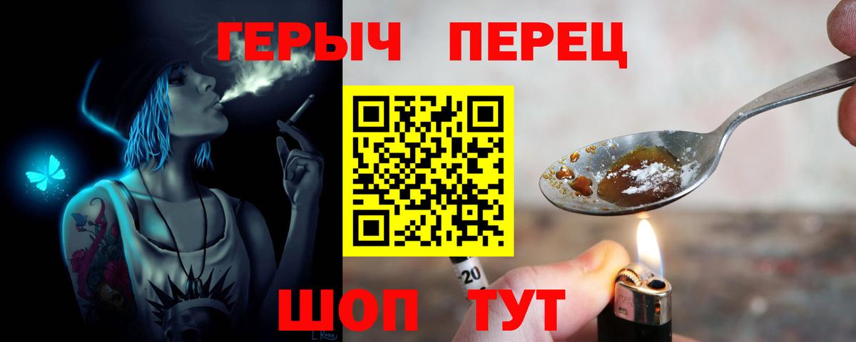ГЕРОИН Афган Нижнеудинск