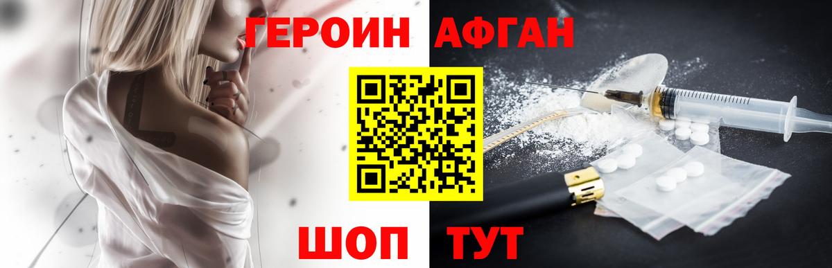 ГЕРОИН герыч  Вход с VPN  Героин  Нижнеудинск 