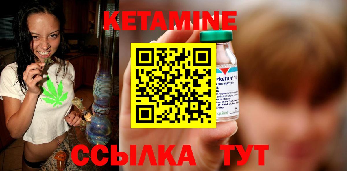 Нижнеудинск  КЕТАМИН ketamine  Вход с VPN 