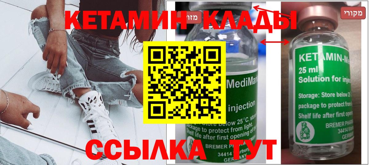 КЕТАМИН VHQ  Нижнеудинск 