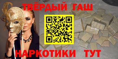 гашик Апшеронск