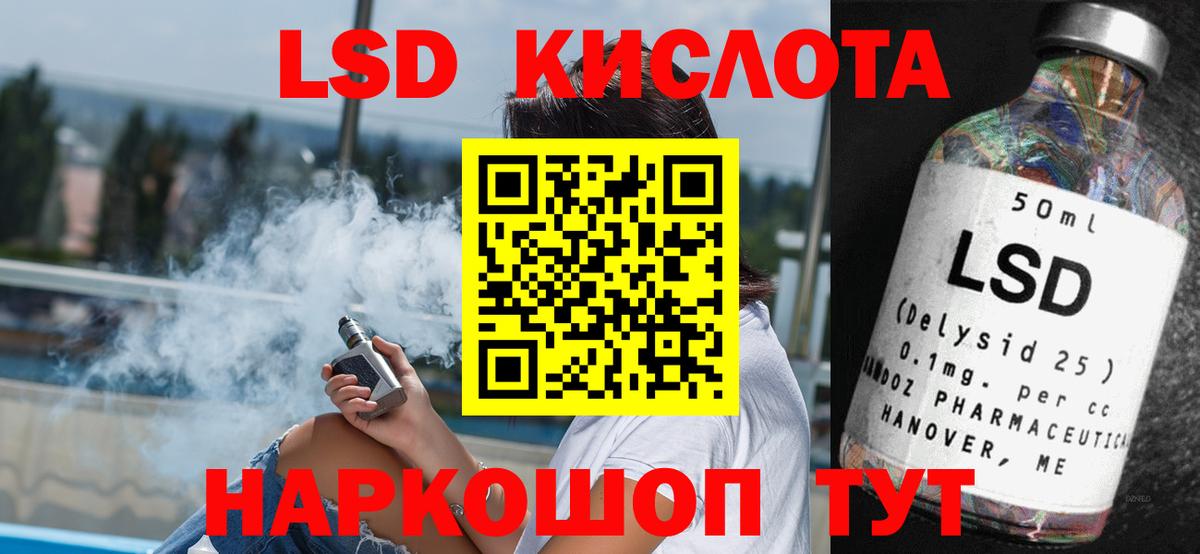 Лсд 25 экстази кислота  Лсд 25 экстази кислота  Нижнеудинск 