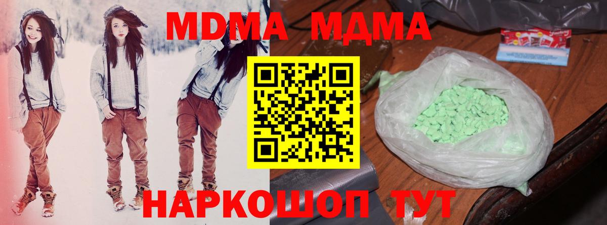 МДМА Molly  Вход с VPN  МДМА кристаллы  Нижнеудинск 
