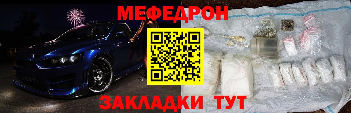 Мефедрон кристаллы Нижнеудинск