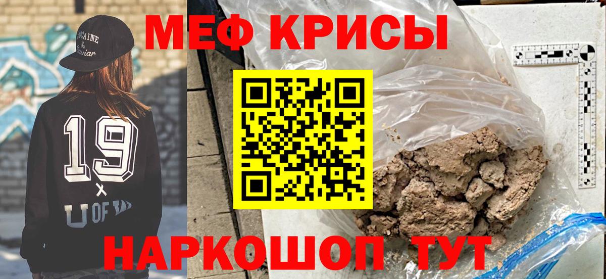 Нижнеудинск  МЕФ mephedrone  МЕФ  Вход с VPN 