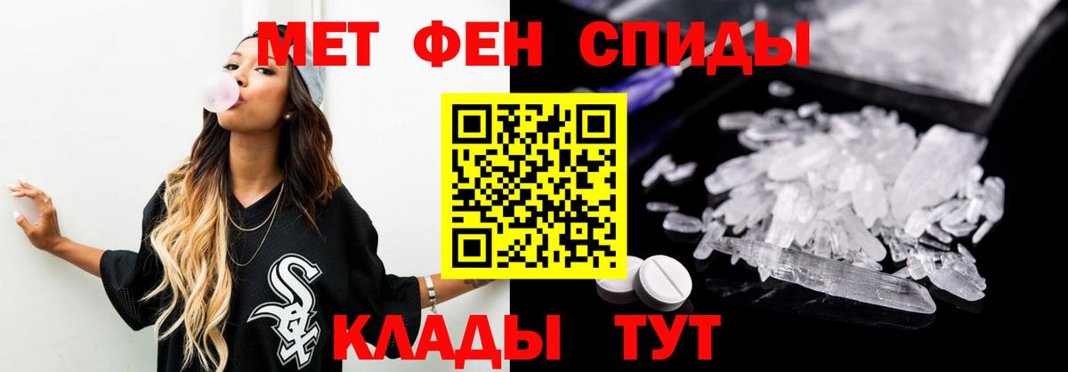 Нижнеудинск  МЕТАМФЕТАМИН мет  Вход с VPN  Первитин  МЕТАМФЕТАМИН мет 