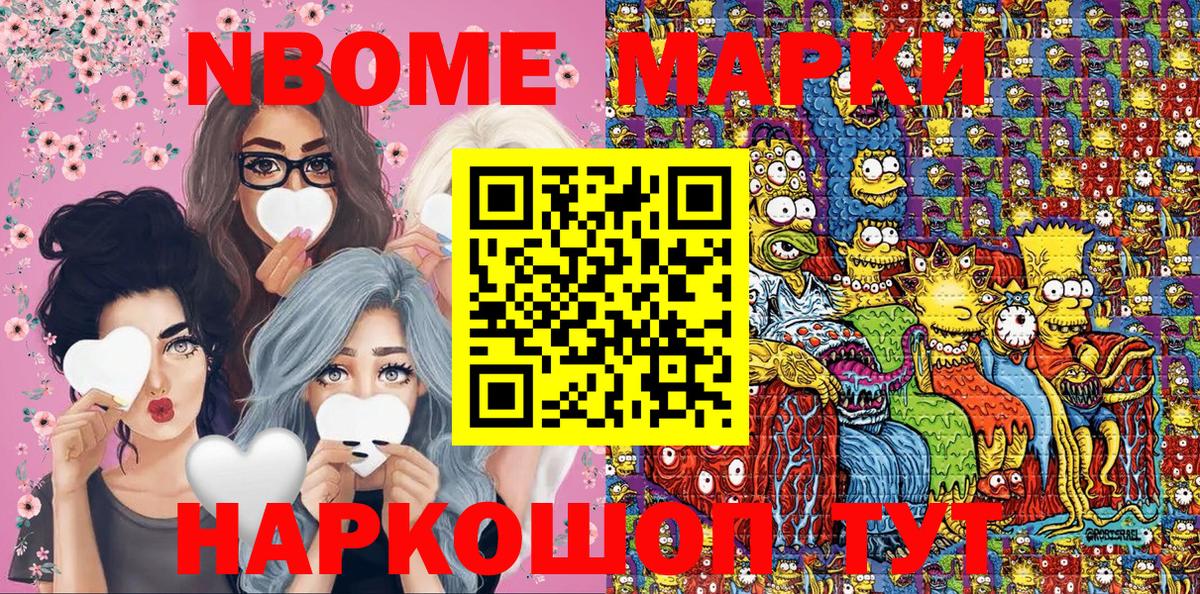 Марки N-bome 1500мкг  Марки N-bome 1500мкг  Нижнеудинск 