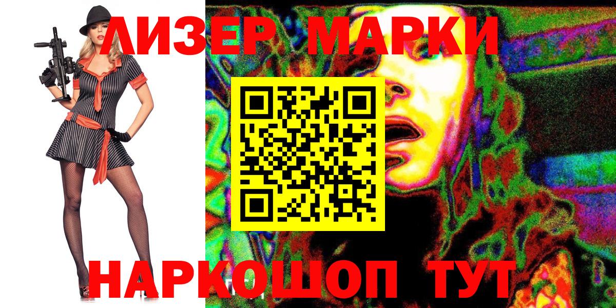 Марки NBOMe 1,8мг Нижнеудинск