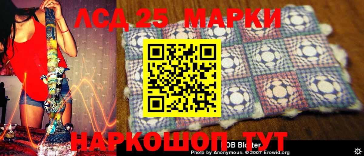 Наркотические марки 1,5мг Нижнеудинск