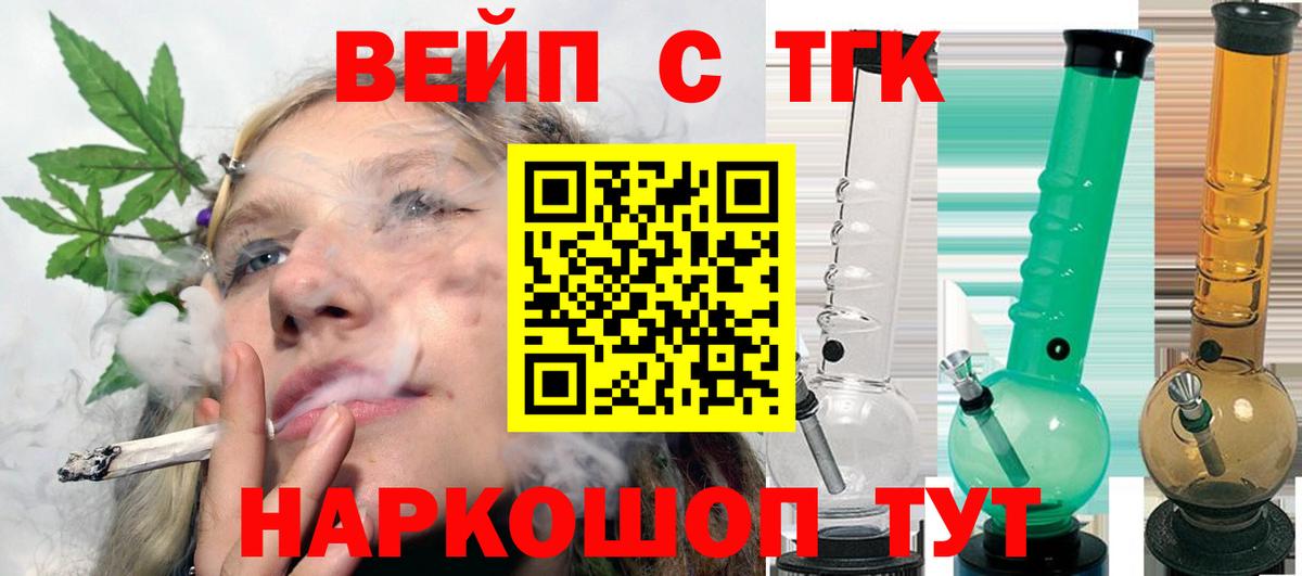 Нижнеудинск  Дистиллят ТГК гашишное масло  ТГК гашишное масло  Вход с VPN 