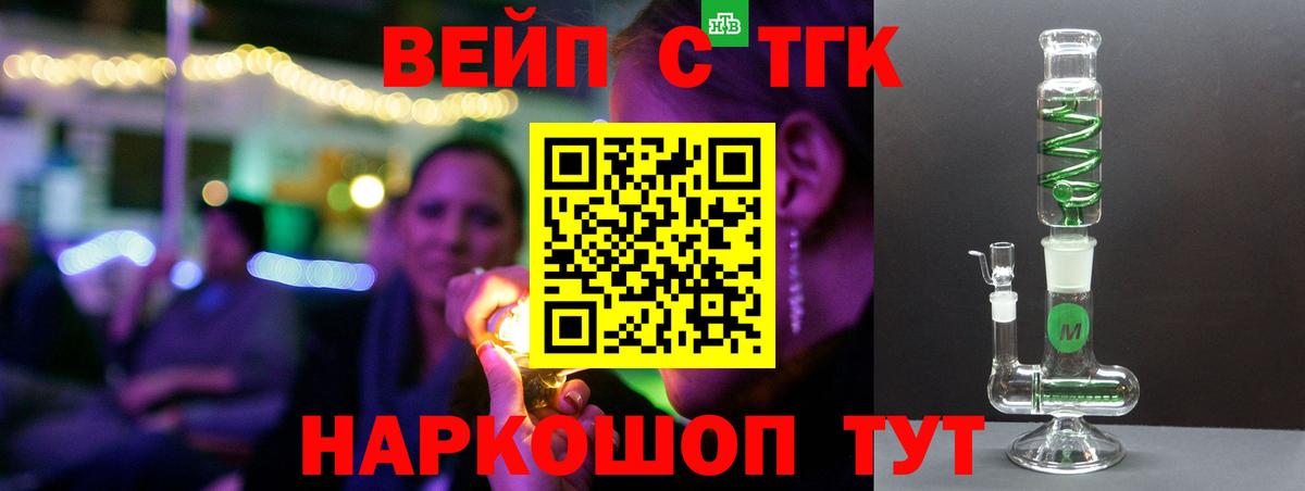 ТГК жижа Нижнеудинск