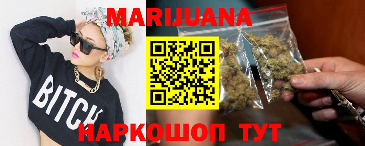 Бошки Шишки Amnesia  Канабис гибрид  Вход с VPN  Нижнеудинск 
